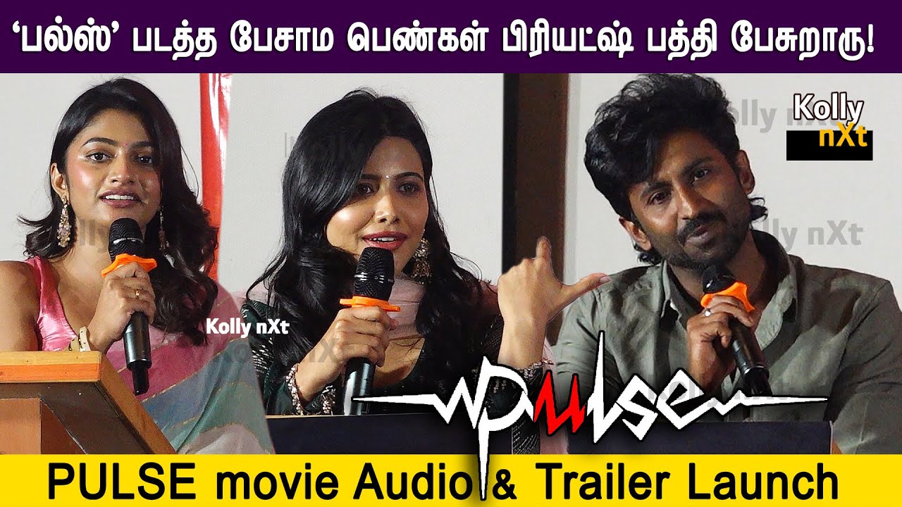 &lsquo;பல்ஸ்&rsquo; பட விழாவில் பெண்கள் பிரியட்ஷ் பத்தி பேசுறாரு! | Pulse Audio & Trailer Launch Nawin Ghanesh