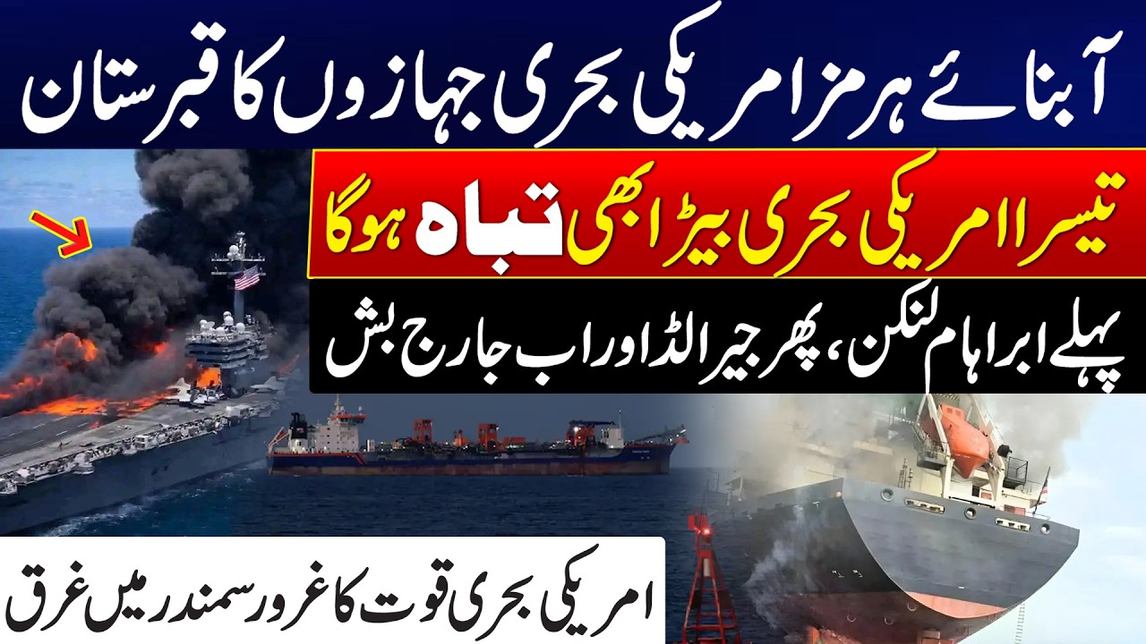 Global Alert: US Naval Dominance Challenged | Rising Tensions in Hormuz - 24  News HD