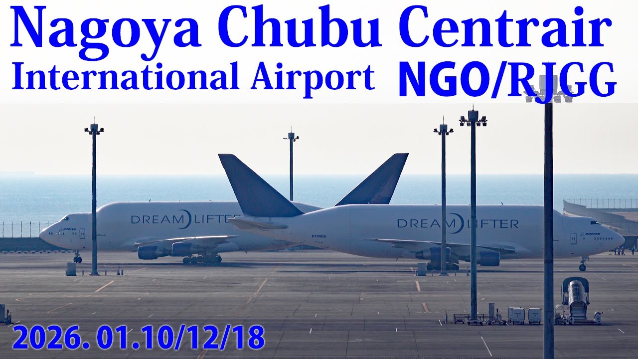 【NGO/RJGG】2026.1/Plane spotting at Nagoya Chubu Centrair Int'l/中部国際空港/Dreamlifter/N718BA