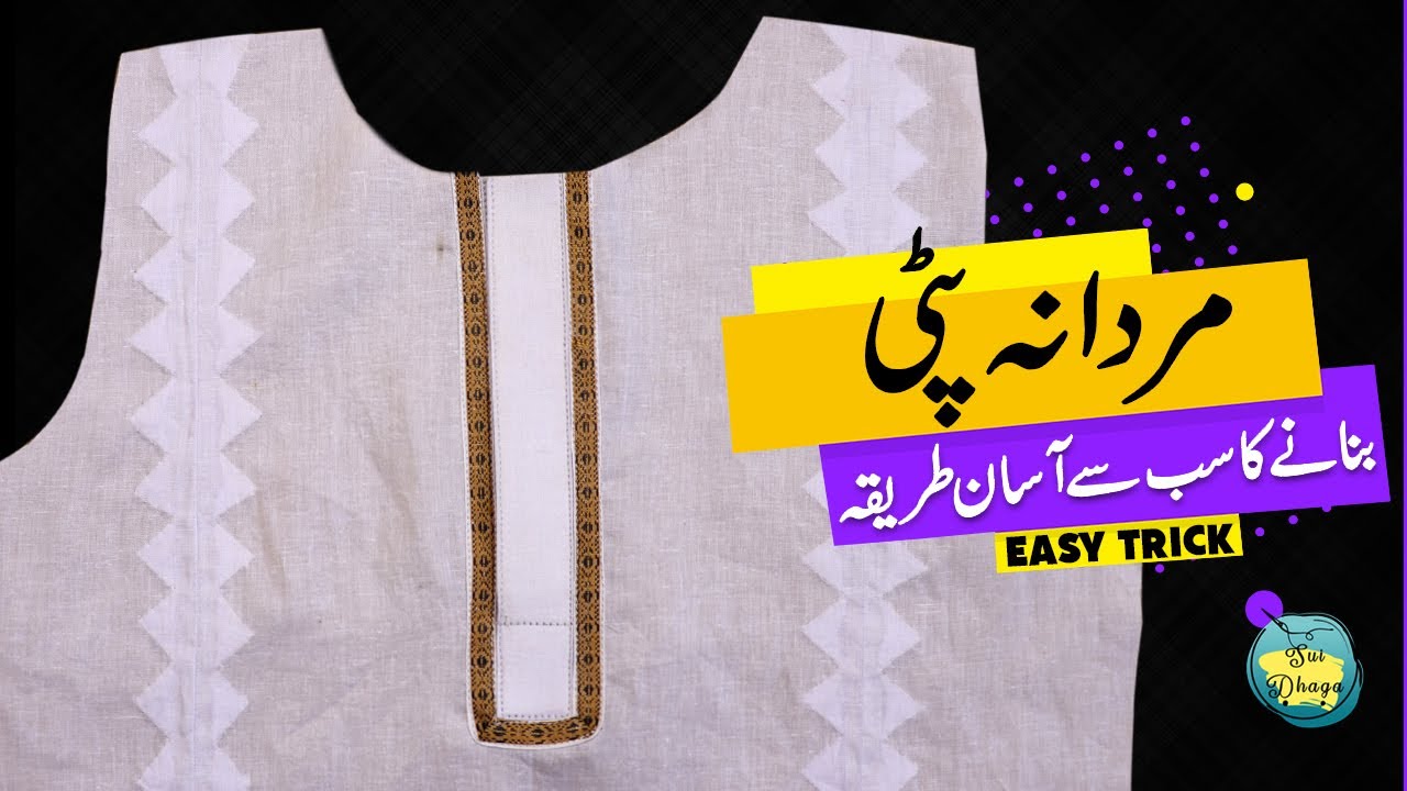 How to Make Perfect Placket ll An Easiest Method