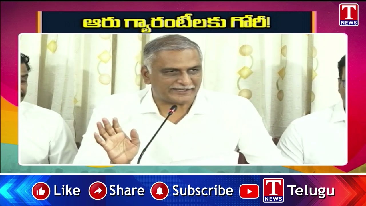 ఆరు గ్యారంటీలకు గోరీ! : Harish Rao Setirical Comments On Budget 2026 And Congress Guarantees