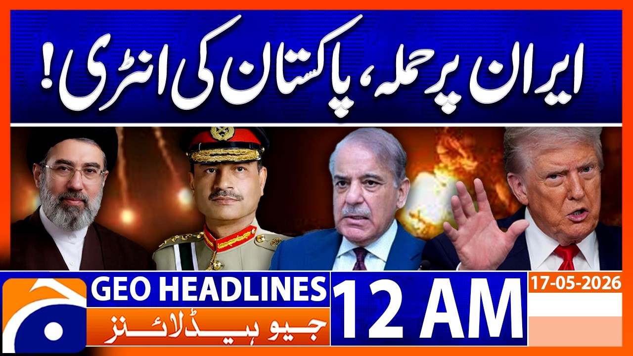 Attack on Iran -Pakistan's intervention - 12 AM News Headlines Geo News
