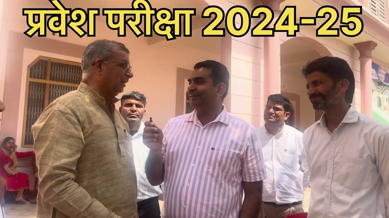 प्रवेश परीक्षा :गुरूकुल चोटीपुरा 2024-25