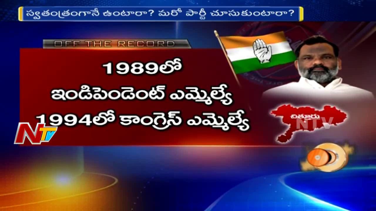 గట్టి పట్టున సీకేబాబుని వైసీపీ ఎందుకు వద్దనుకుంది ? || Off The Record || NTV