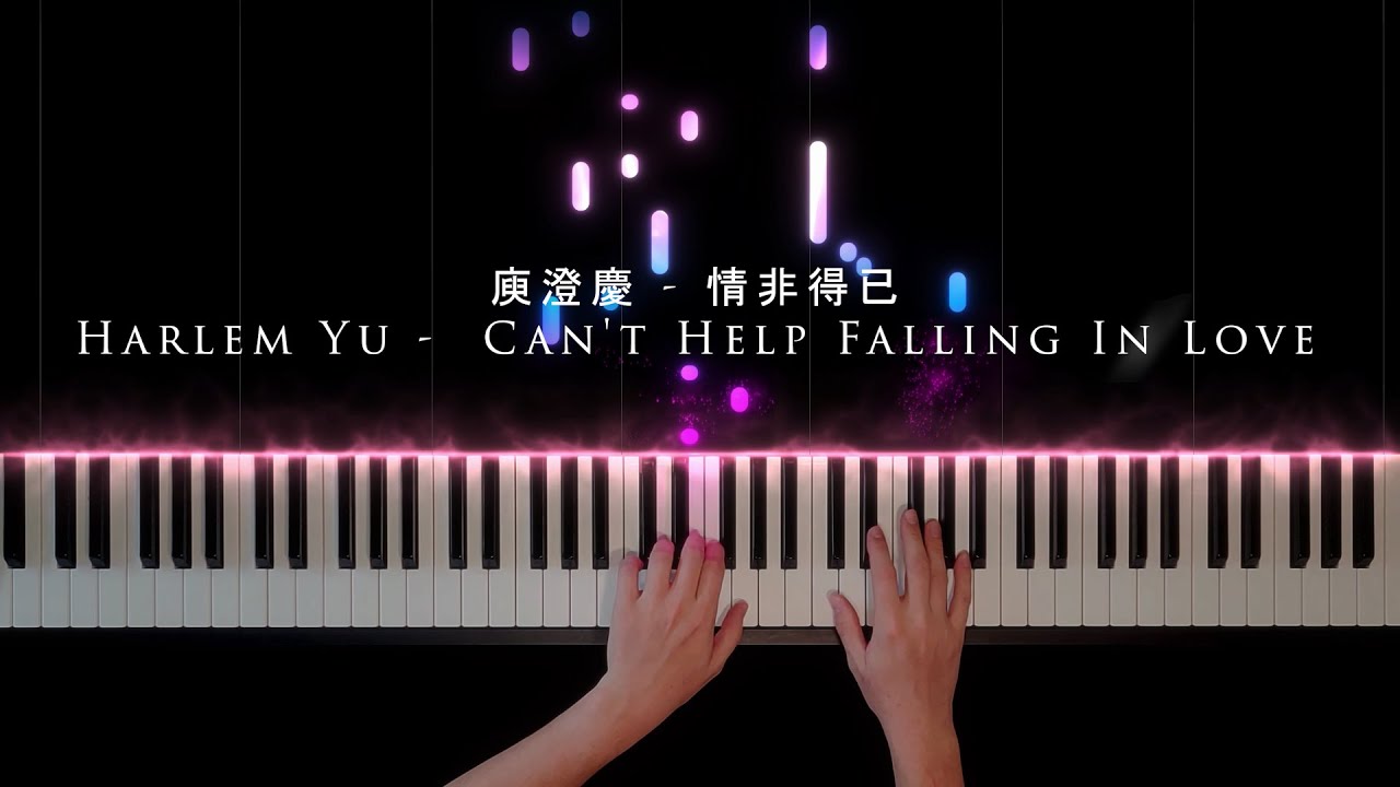 庾澄慶 Harlem Yu - 情非得已 Can't Help Falling In Love - piano visualizer