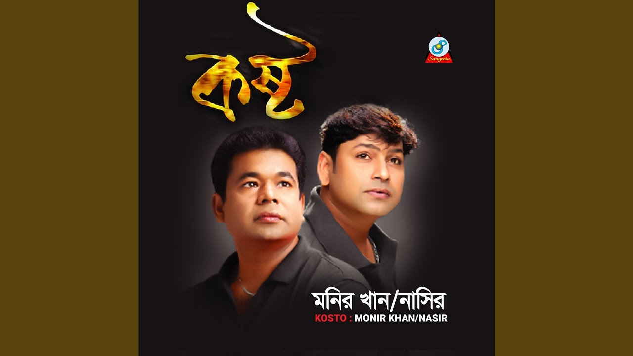 Amar Ekdike