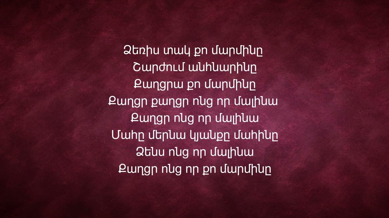 Vnas - Malina [Lyrics]