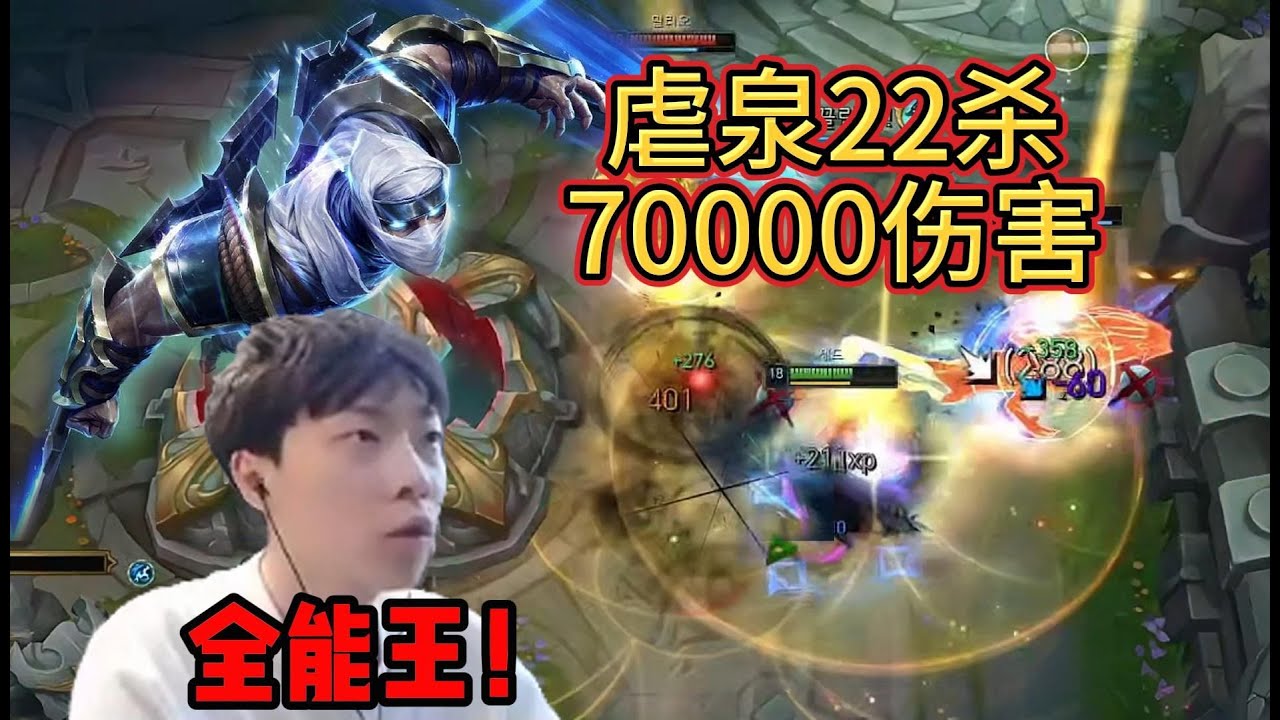 杀疯了！！韩服大师变成鱼塘局，全能王随手掏出中单劫，砍瓜切菜拿下22杀，70000伤害。