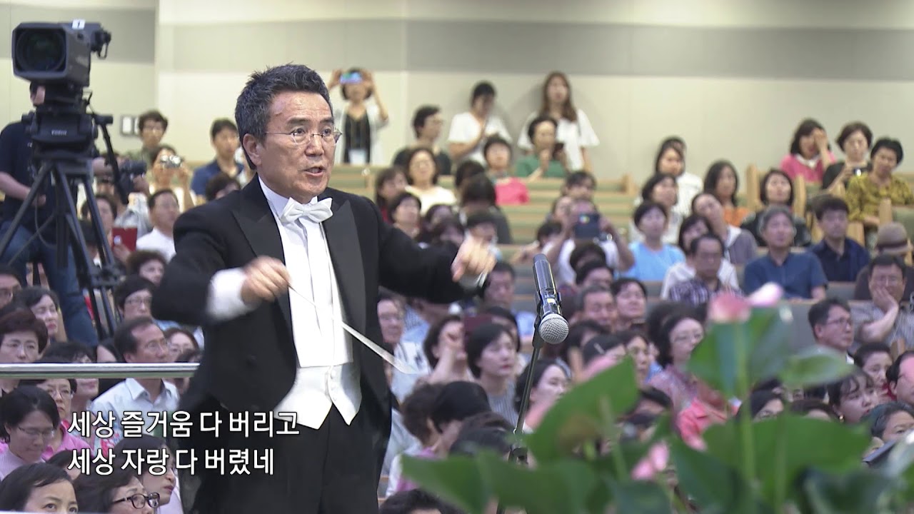 주예수보다 더 귀한 것은 없네- 연합찬양대(지구촌교회 주은혜찬양대)
