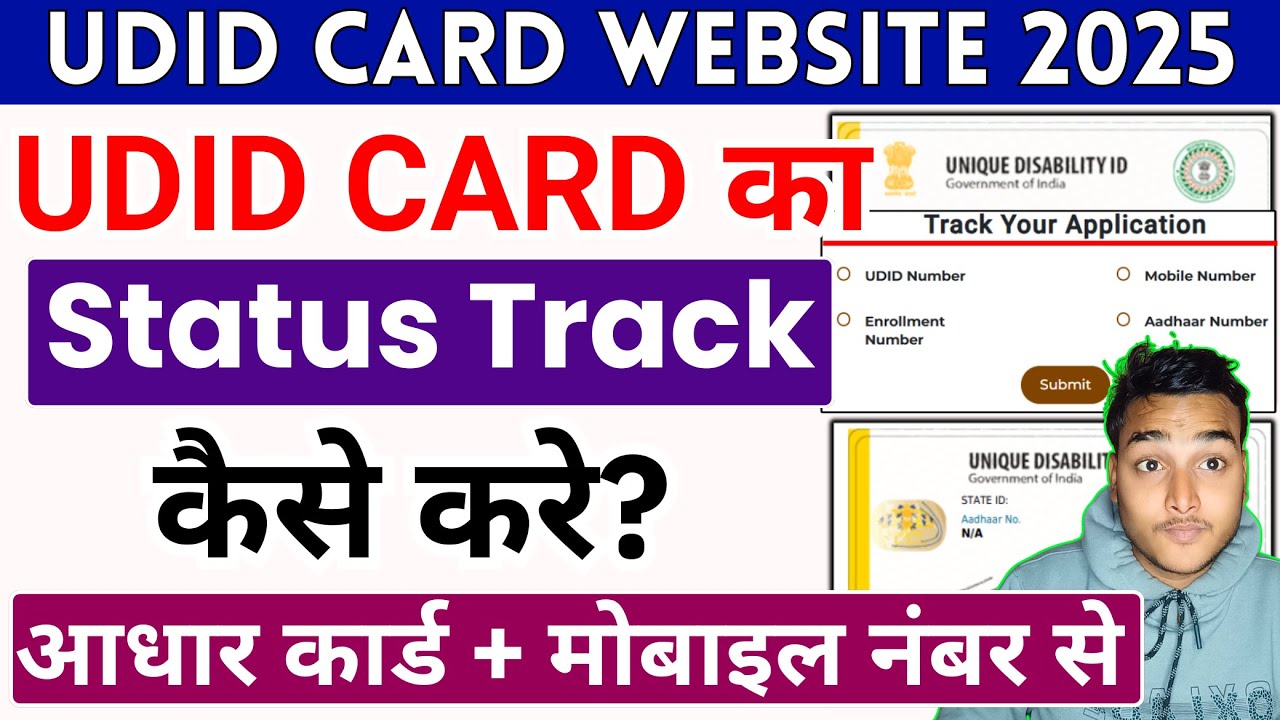 UDID Card Status Check Online 2025 | Disability Certificate Status Track Kaise Kare?