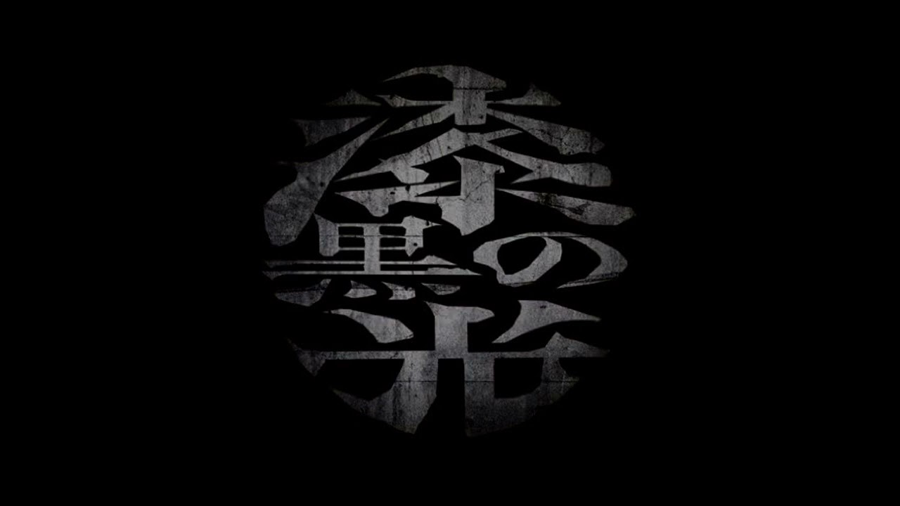 大佑と黒の隠者達 (Daisuke to Kuro no Injatachi) - 悲愴 (Hisou)