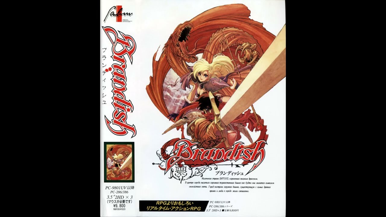 [PC-98] Brandish 1 OST Boost Mix / ブランディッシュ BGM
