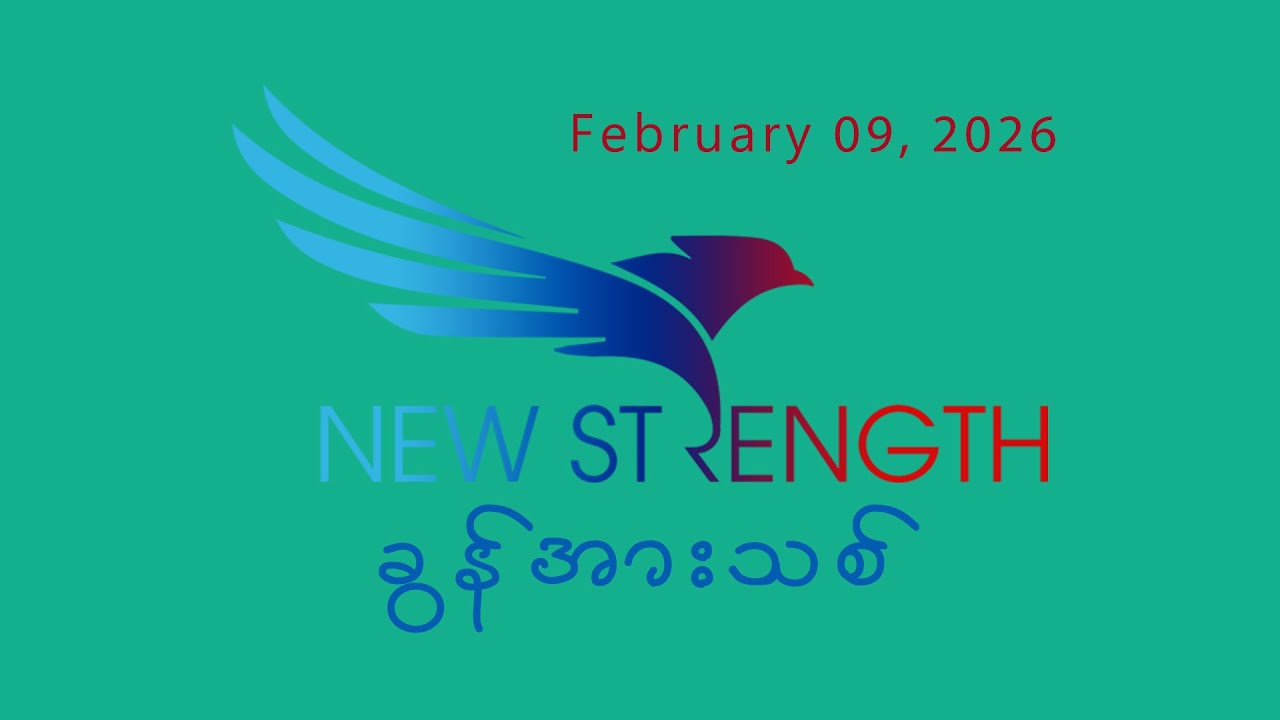 February 09, 2026, ဘုရားရှေ့၌ စိတ်နှလုံးသွန်းလောင်းခြင်း, Saya Saw Eh Soe