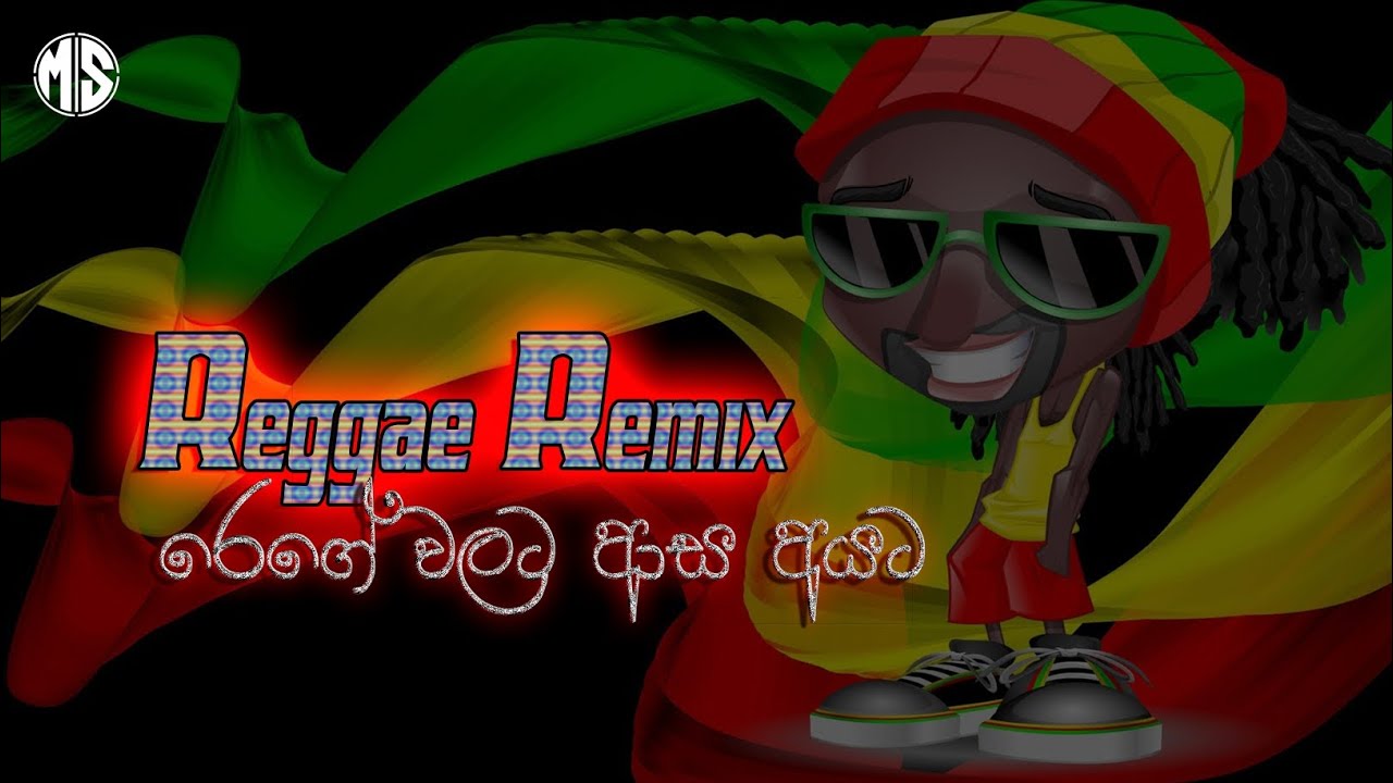 Reggae Remix || Dj Nonstop || රෙගේ් වලට ආස අයට || Dj Madhush MS || New SL Party Remix