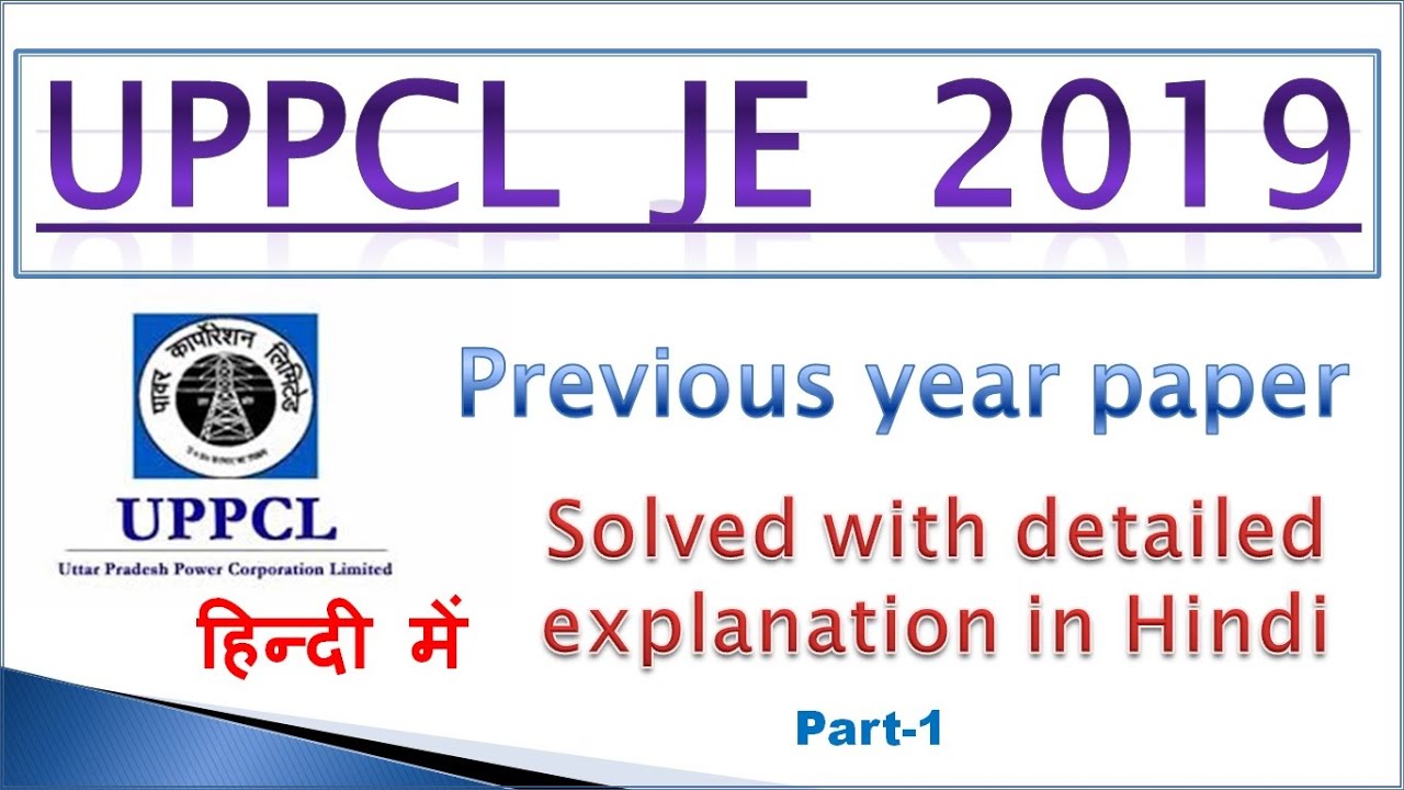 UPPCL JE Previous Year Papers | Solved with detailed explanation in Hindi | 27 Aug 18 (Part-1)