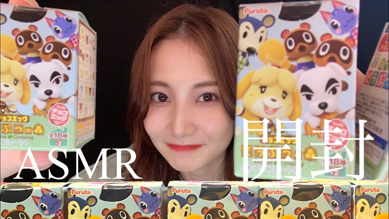 【ASMR】どうぶつの森チョコエッグ5つ開封ꪔ̤̮