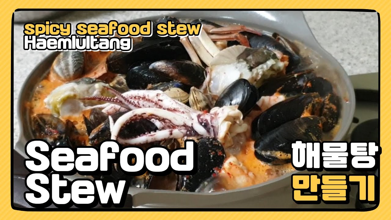 Seafood soup / Spicy seafood stew /  Haemultang