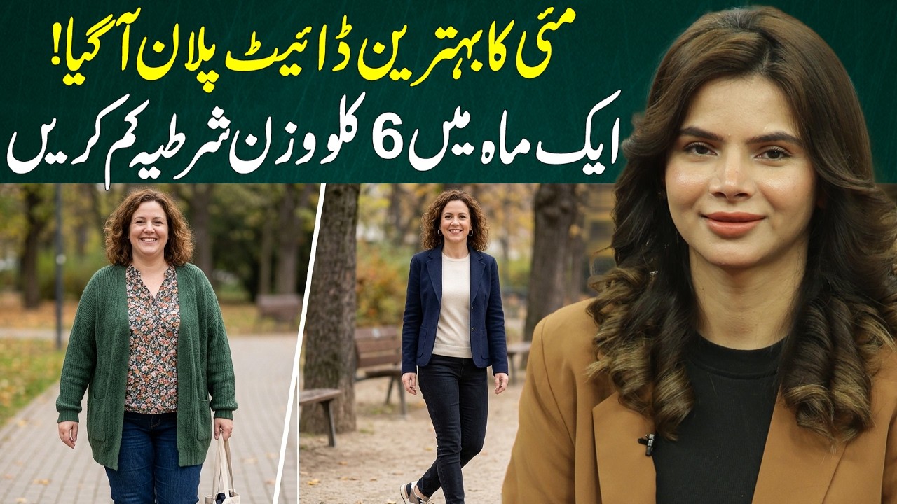 Lose 6 KG in 30 Days! | The Best May Diet Plan for Fast Weight Loss | Ayesha Nasir