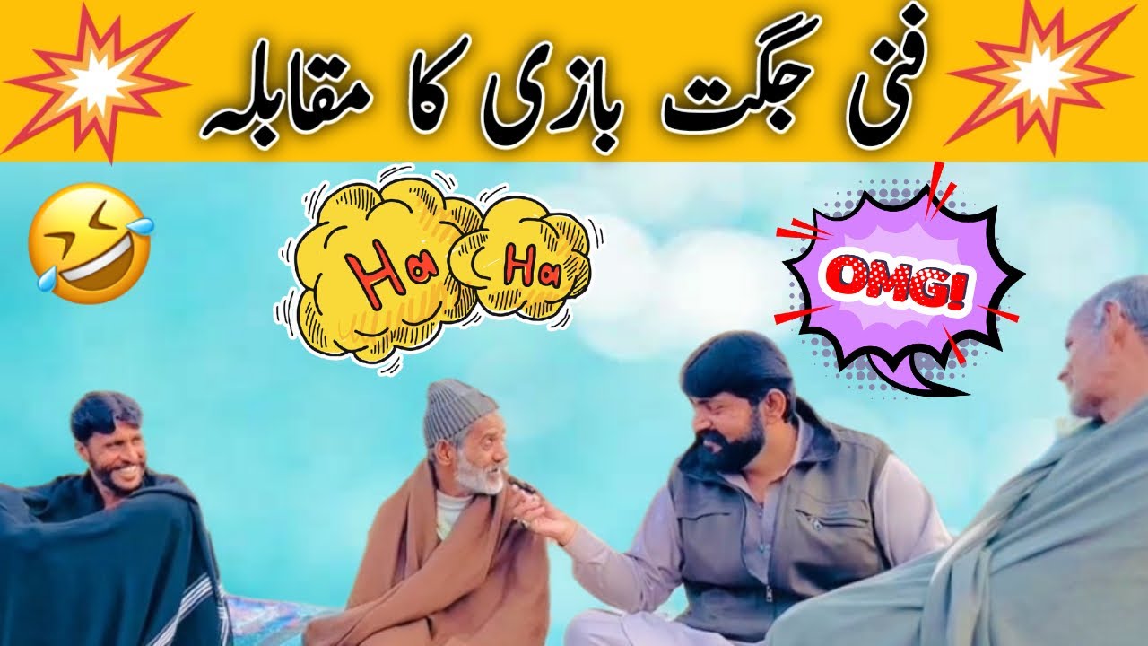 Funny Jugat Bazi 😂 | Mianwali Public Interview 2025