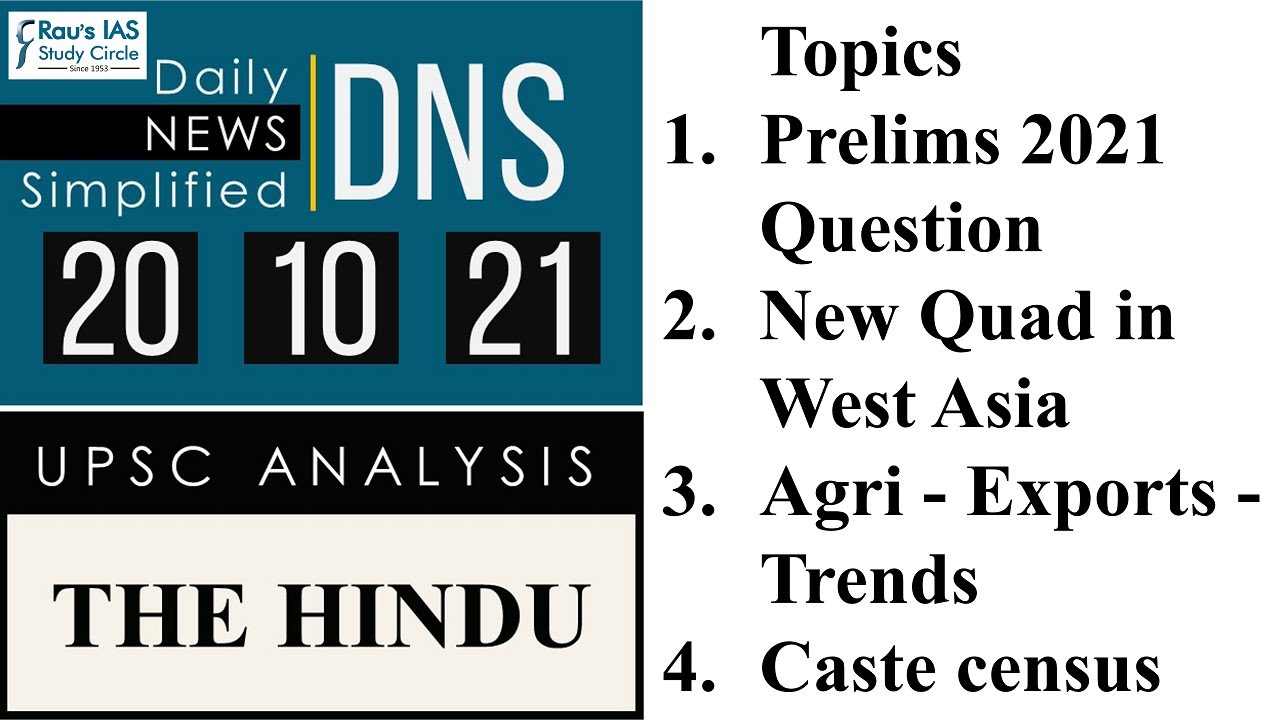 THE HINDU Analysis,  20 October 2021 (Daily Current Affairs for UPSC IAS) – DNS