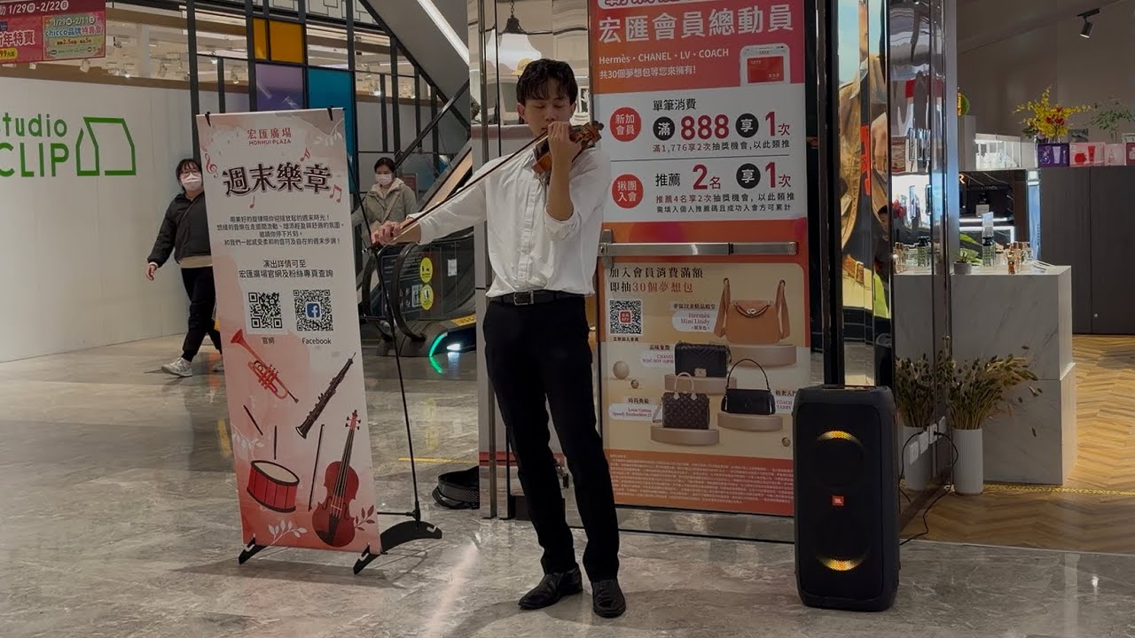［明明就］周杰倫Jay Chou｜小提琴cover 現場表演🎻