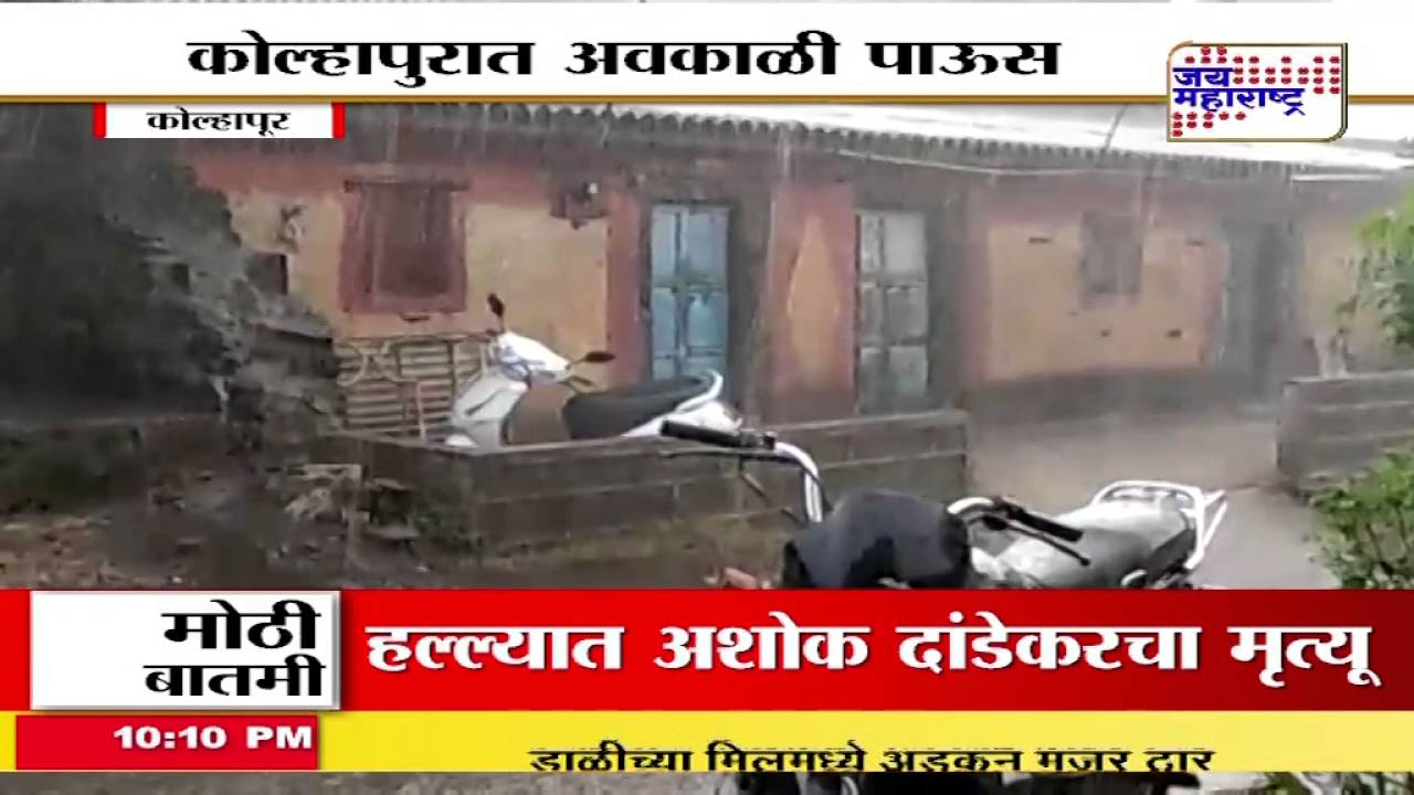 kolhapur rain relief citizens