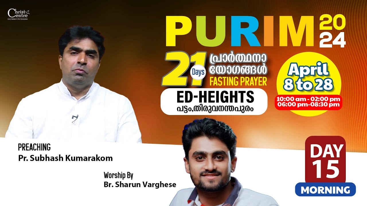 🔴PURIM 2024 21 Days Fasting Prayer🔴Day 15| Pr. Subhash kumarakom | Br. Sharun Varghese