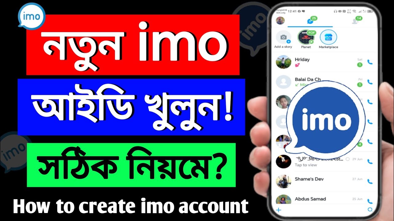 ইমু আইডি খোলার নিয়ম | imo id kivabe khulbo | imo kivabe khulbo | ইমু একাউন্ট খোলার নিয়ম | imo id