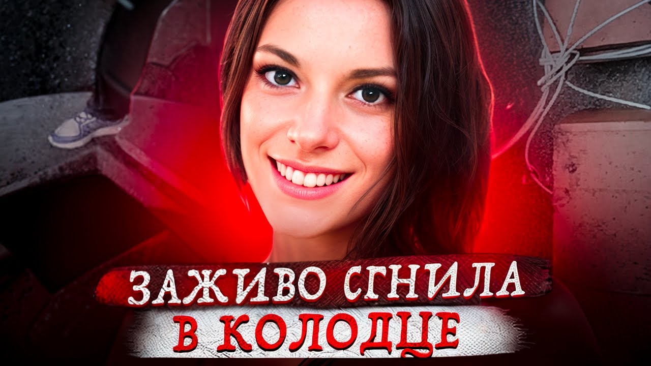 Ее искали 500 дней !