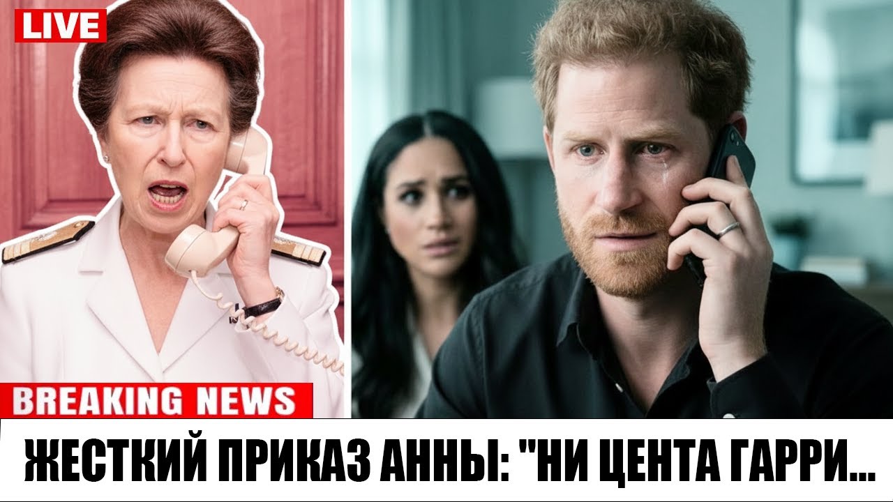 УДАР ПО ГАРРИ! Анна ВСТАЛА СТЕНОЙ: 