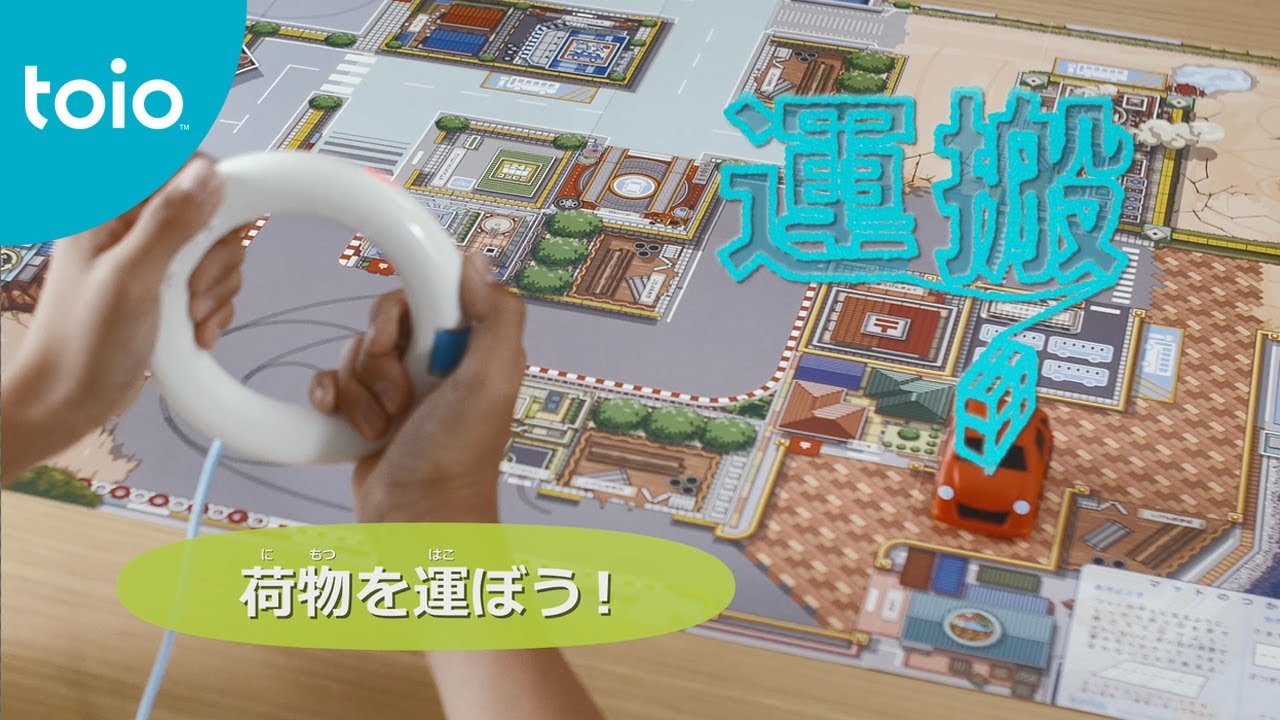 toio™ 「トイオ・ドライブ」紹介動画｜toio™ 