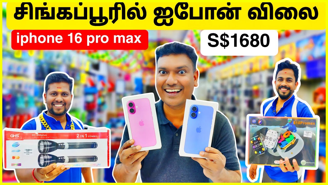 💥 IPhone Mobile Price List in Singapore |Univercell Market Tekka |  Asraf Vlog