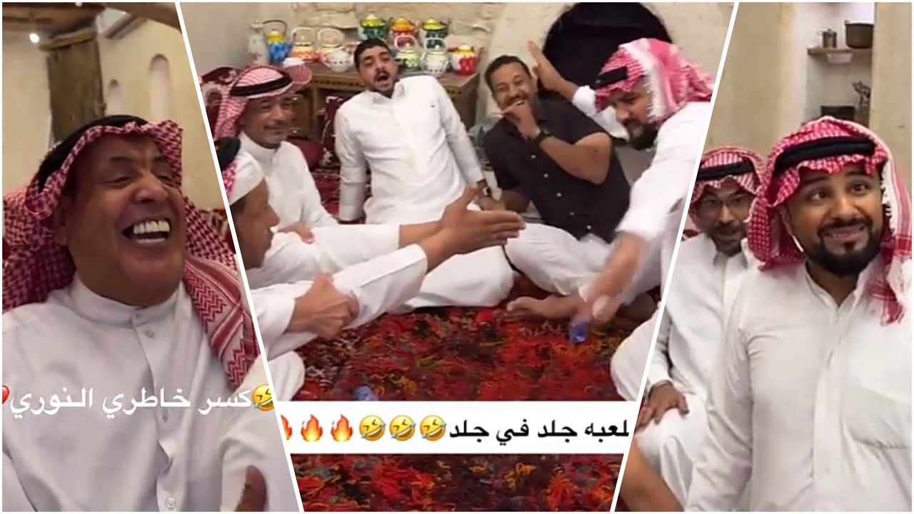 اللعبه جلد في جلد 😂 راحوا فيها الشباب