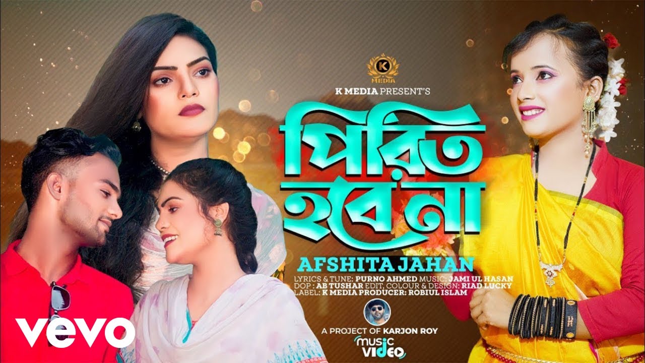 Afshita Jahan - Pirit Hobe Na