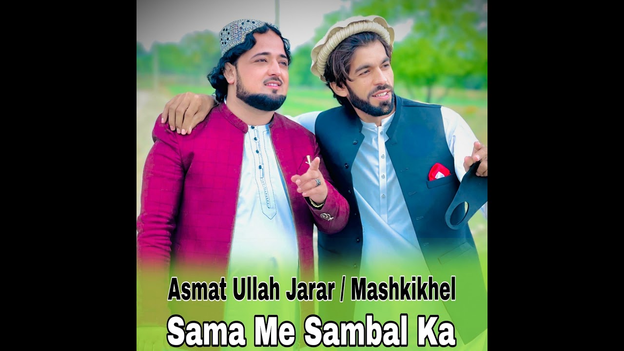 Sama Me Sambal ka