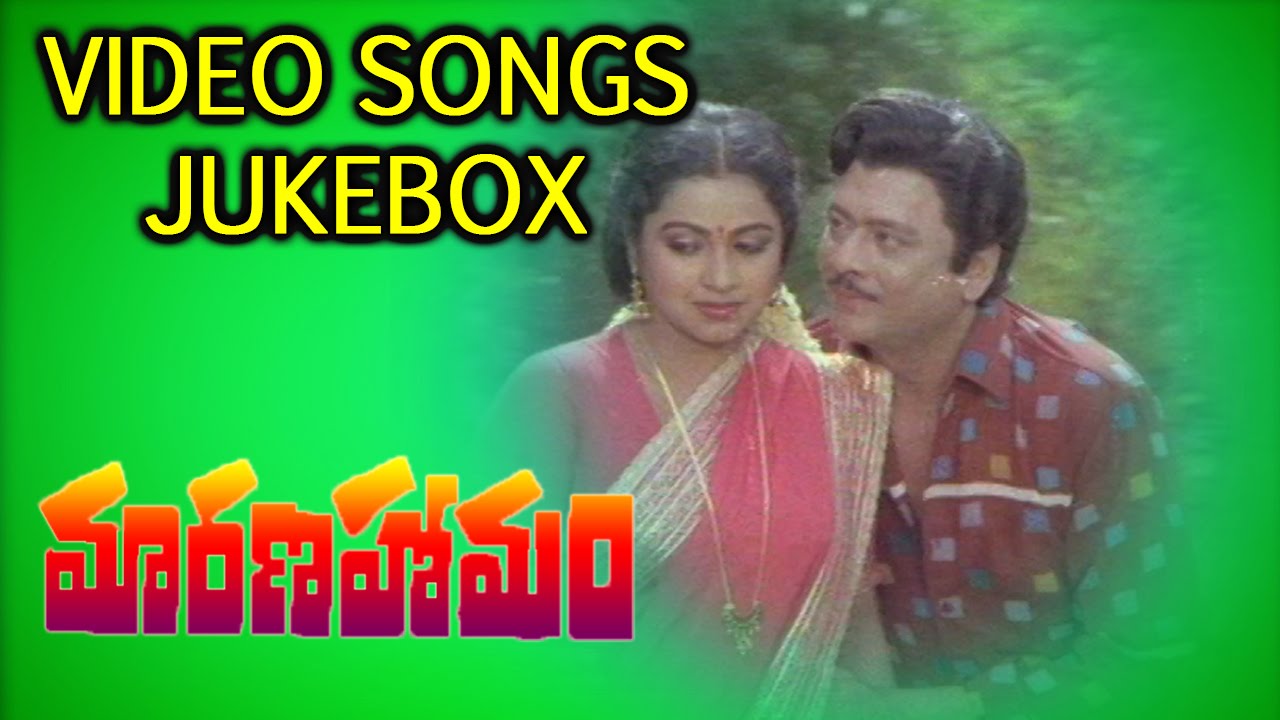 Marana Homam Telugu Movie Video songs Jukebox || Krishnam Raju, Kalyana Chakravarthy, Radhika