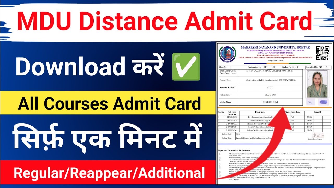 mdu distance admit card kaise download karen | how to download mdu dde admit card 2024 |