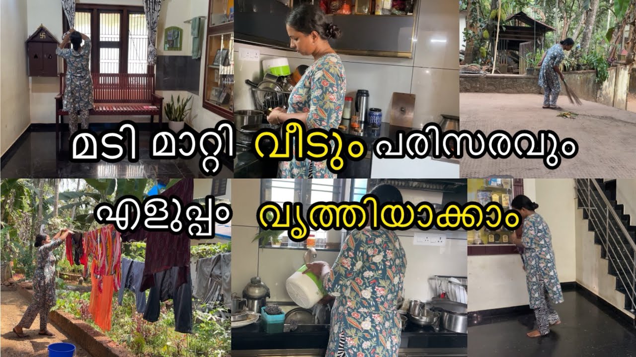 എന്റെ തിരക്കുപിടിച്ച ഒരു ദിവസം |മടികൂടാതെ എല്ലാ കാര്യങ്ങളും ചെയ്യാം |Full day Busy Routine 