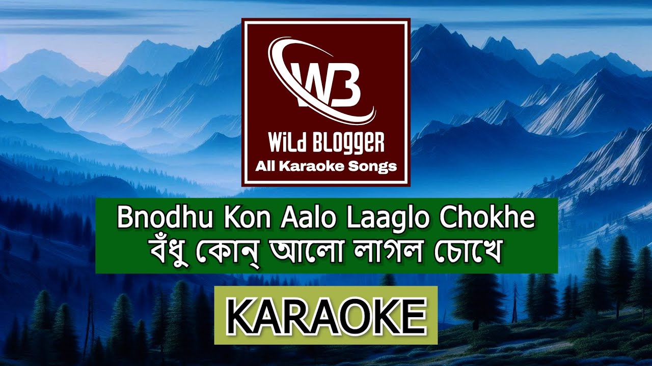 Bodhu Kon Alo Laglo Chokhe Karaoke with Lyrics |  বঁধু কোন্‌ আলো লাগল চোখে | Dadar Kirti