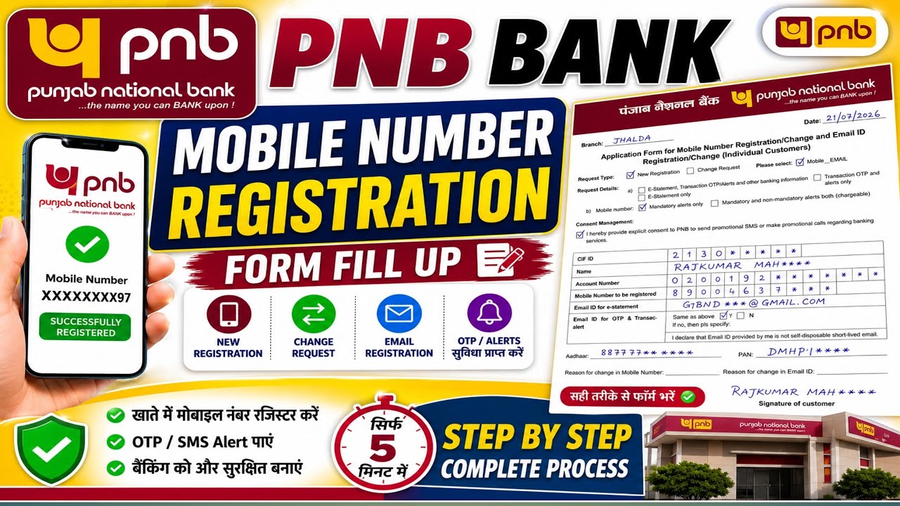 APPLICATION FORM FOR MOBILE NUMBER REGISTRATION 2026 | PNB KYC Form | PNB MOBILE REGISTRATION