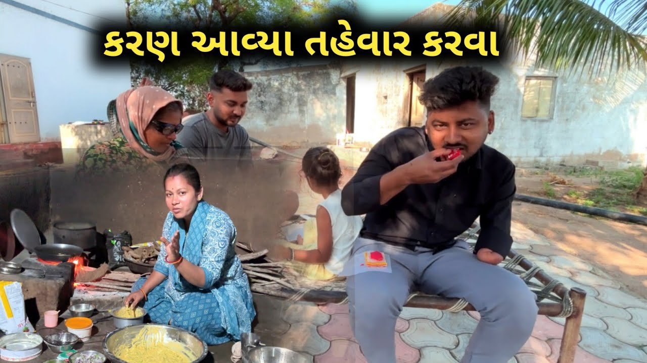 કરણ આવ્યા તહેવાર કરવા♥️ત્રણ જાતના ભજીયા