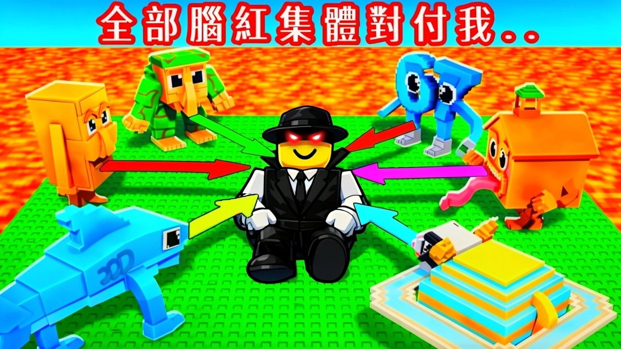 【腦腐怪物大混戰】我遭到了一群腦腐怪物「追殺」我可以成功逃跑並存活下來嗎！？【Roblox】【機械方塊】