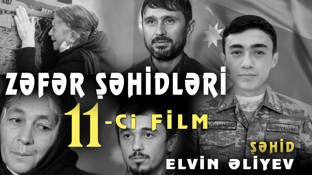 Şəhid Elvin Əliyev -Zəfər Şəhidləri (11-ci film )Şəmkir
