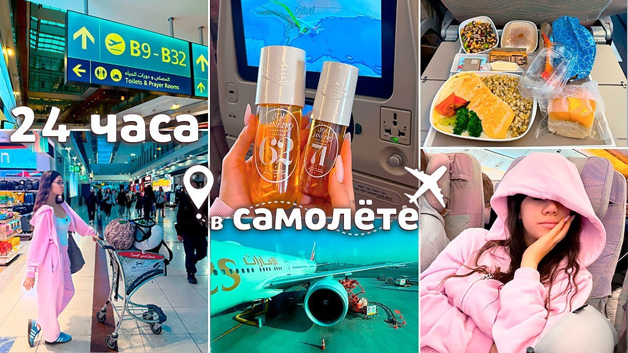 24 часа в САМОЛЁТАХ ✈️ от Питера до Шри-Ланки