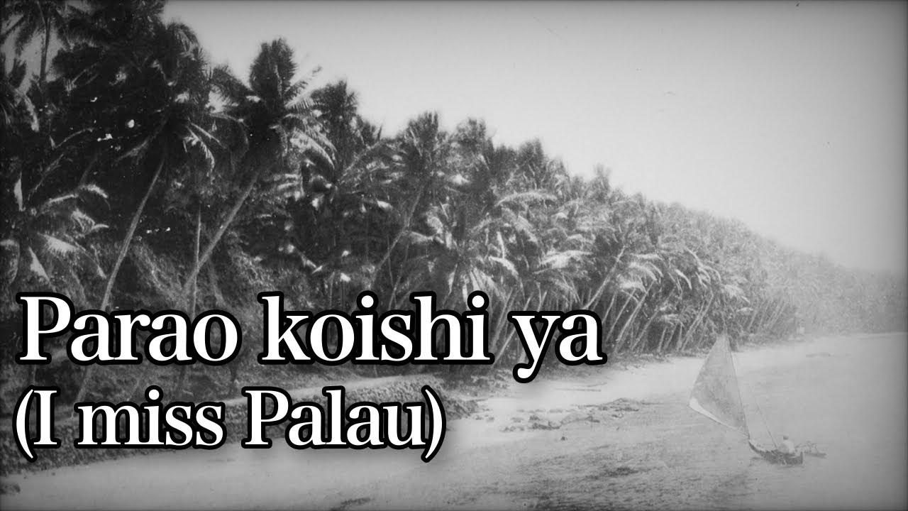 Parao koishi ya/パラオ恋しや [With English and Romaji subtitles]