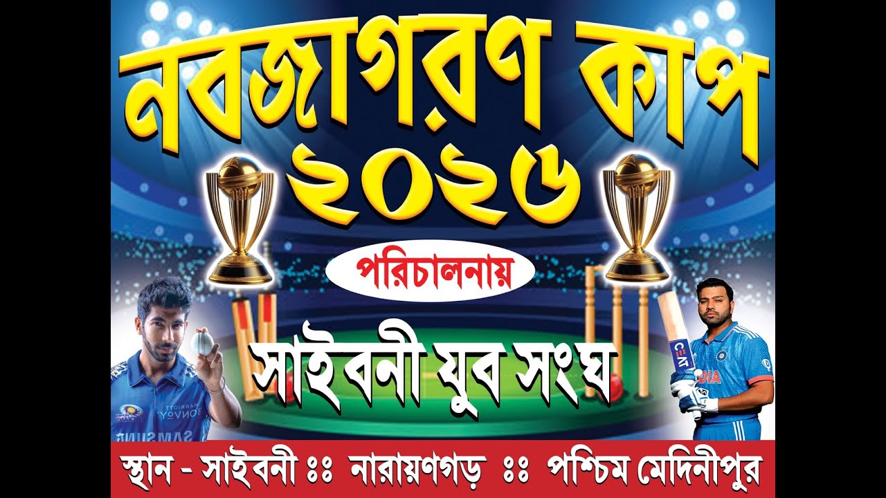 NABA JAGARON CUP