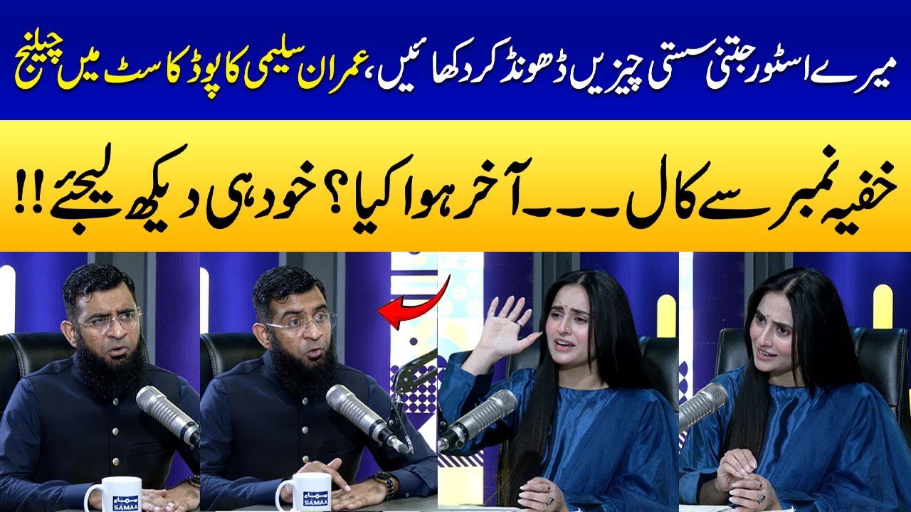 Business Ideas In Pakistan  | Imran Saleemi’s Challenge In Live Podcast!  | Ukasha Gul | Samaa TV