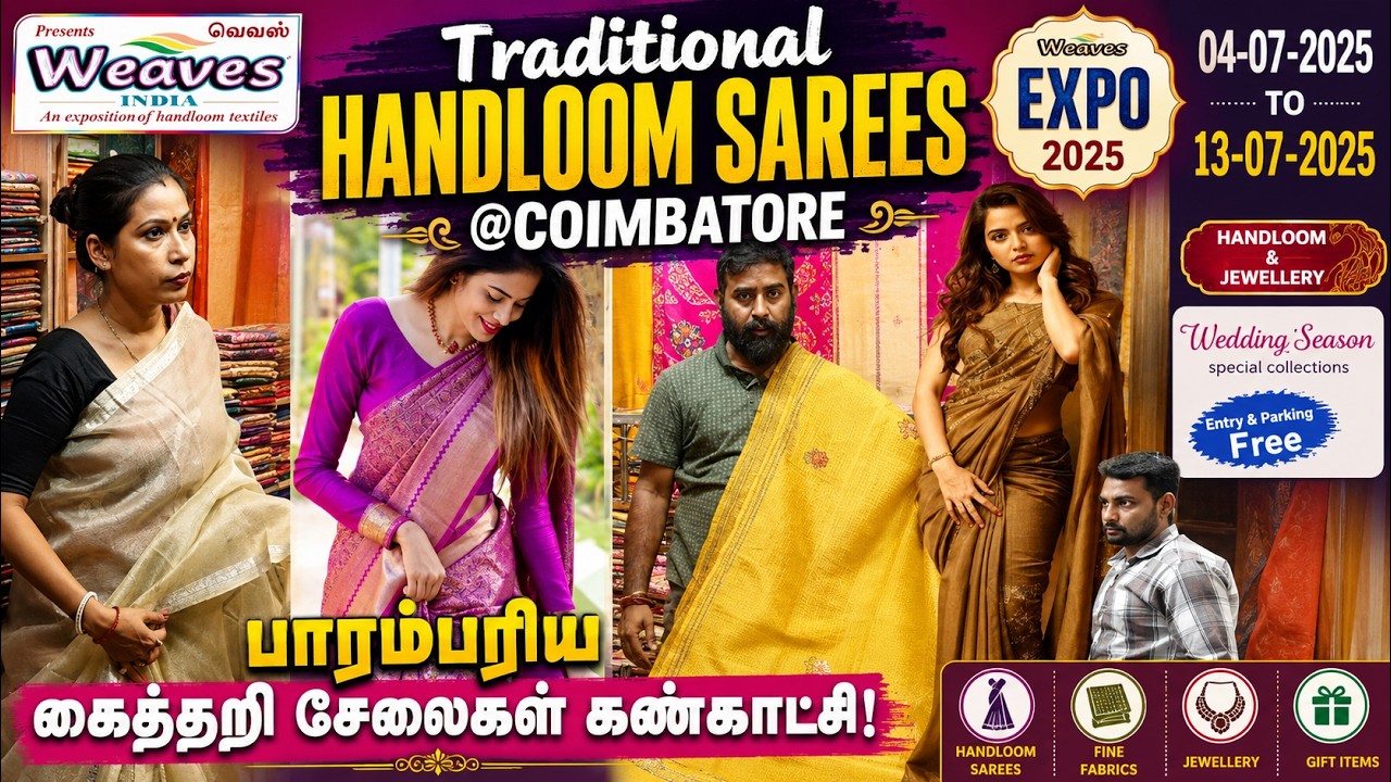 Traditional Handloom Sarees @Coimbatore | பாரம்பரிய கைத்தறி சேலைகள் கண்காட்சி! | Weaves Expo 2025