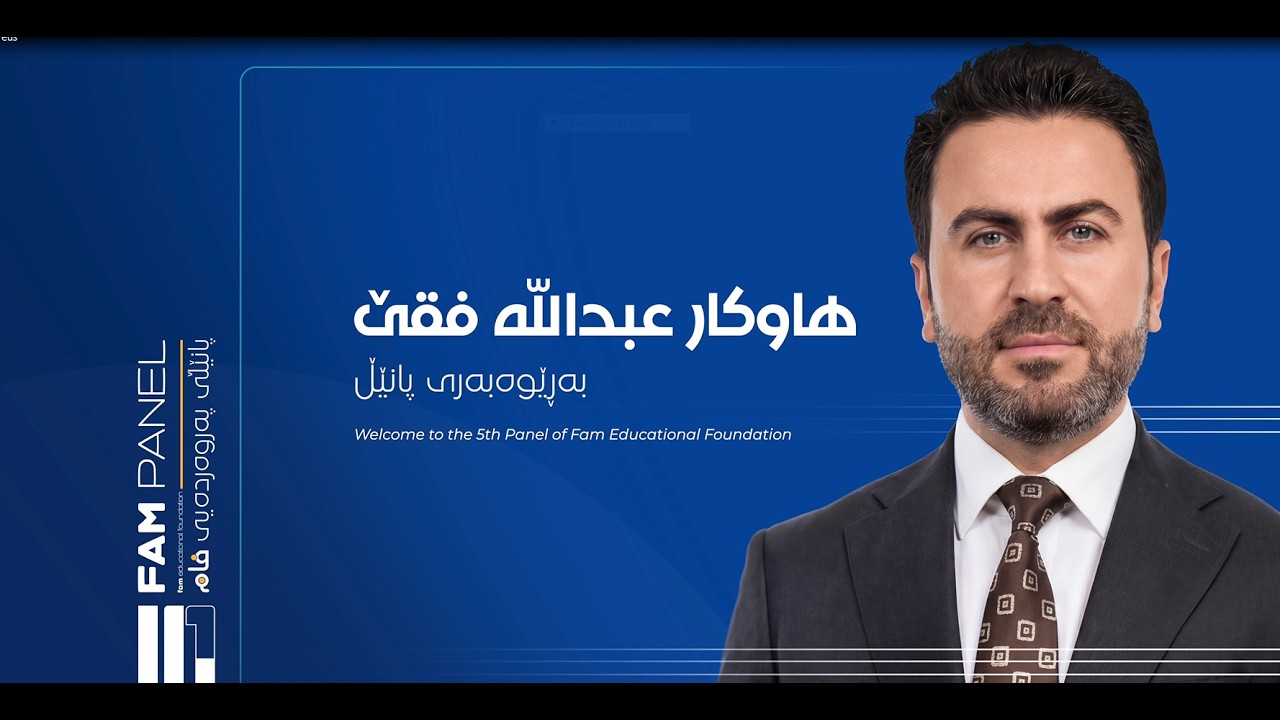 پانێڵی پەروەردەیی / دەربارەی مێژووی پیشەیی مامۆستایەتی لە شارستانییەتی مرۆڤایەتی / هاوکار عەبدوڵا