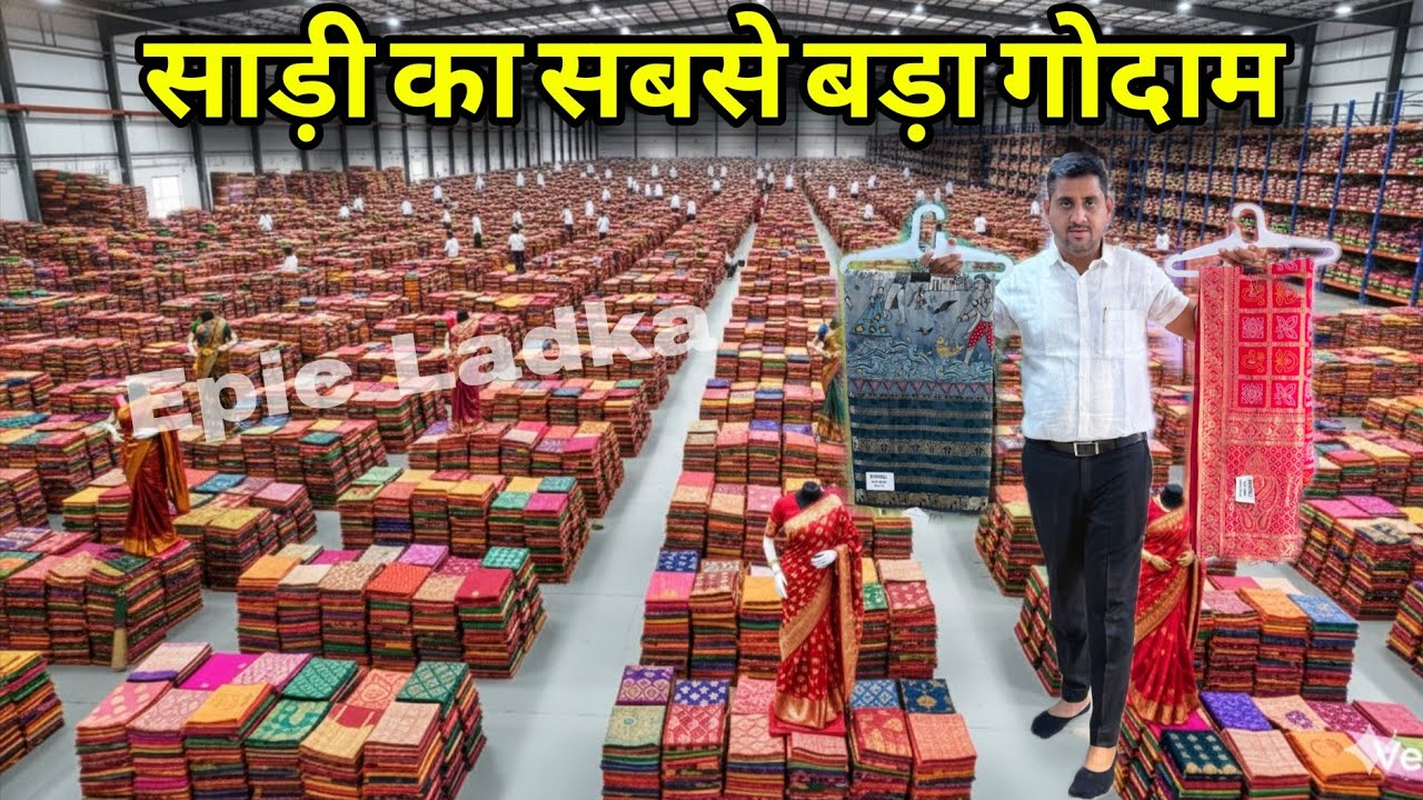 1000 वाली साड़ी फैक्ट्री से, साड़ी 101 से/ Saree Manufacturer / Surat saree wholesale market #saree